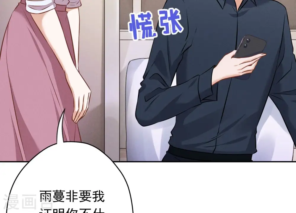 第112话 男人小秘密66