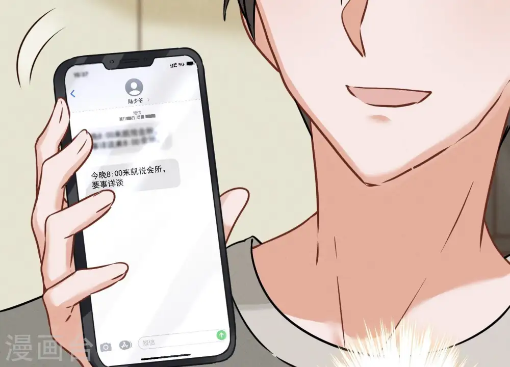 第98话 不正经约会11