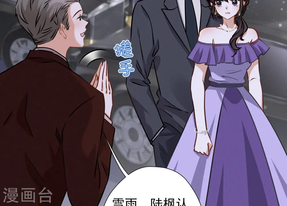 第41话 赘婿是财阀阔少？40