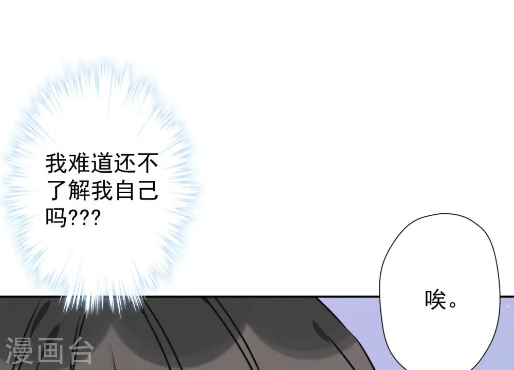 第38话 结婚纪念日99