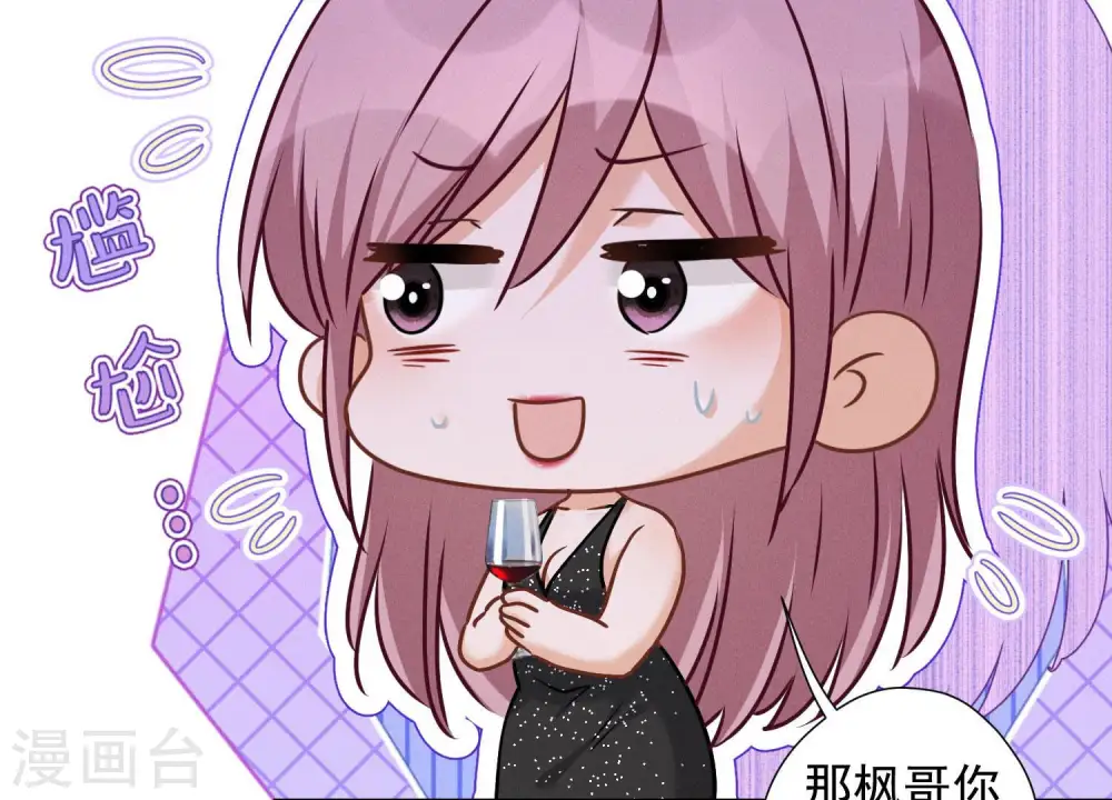 第79话 干妹妹认哥哥35