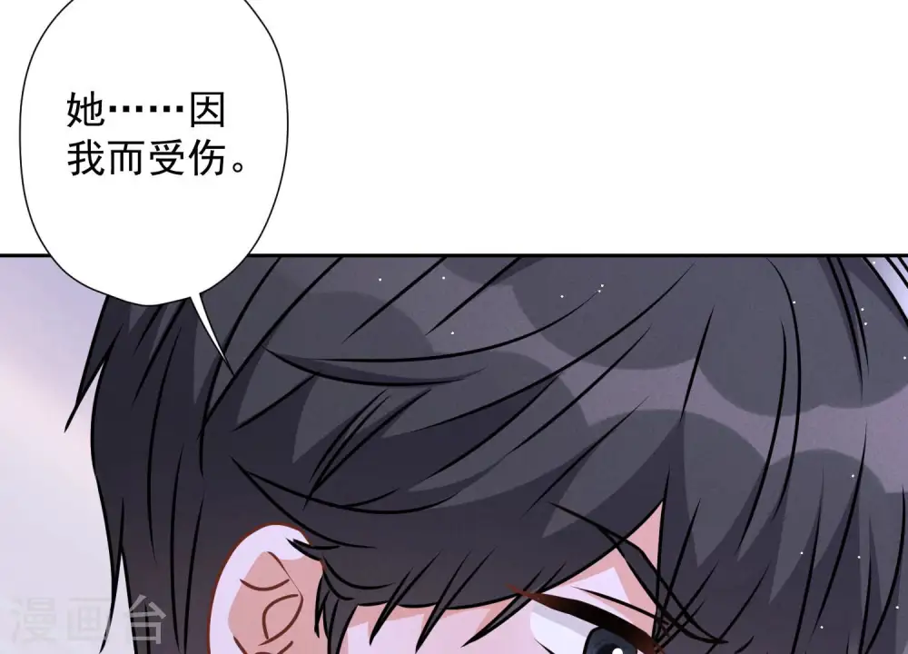 第66话 为爱毁灭世界？14