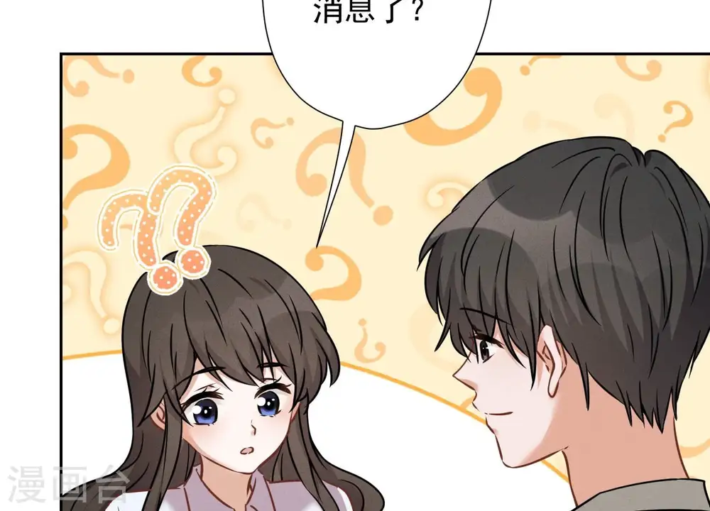 第98话 不正经约会5
