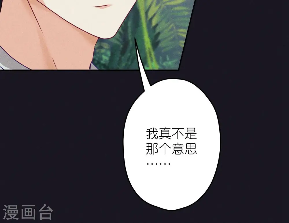 第227话 丢弃的玩具而已17
