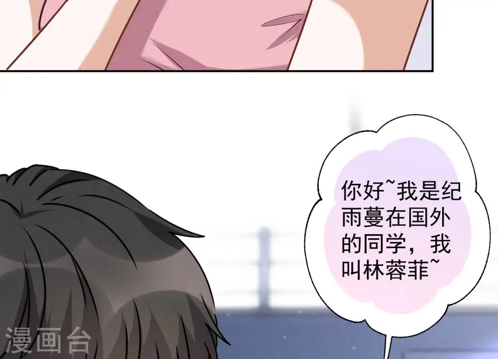 第64话 无能姐夫？51