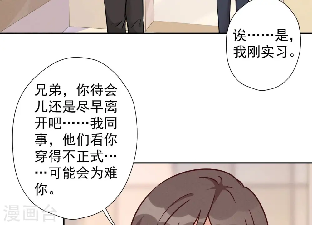 第89话 想低调都这么难36