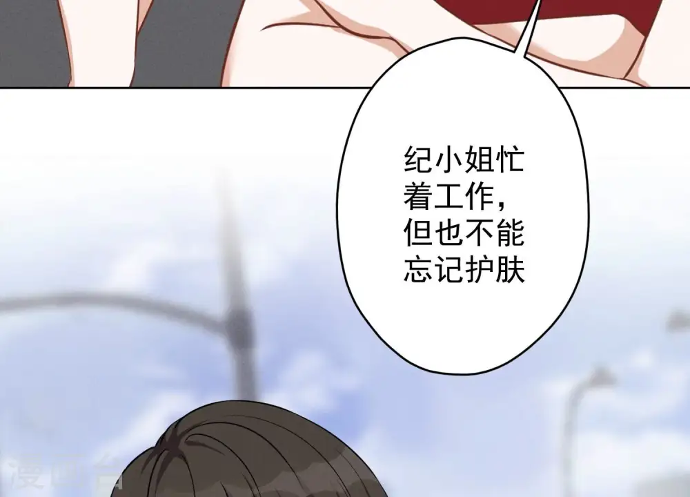 第109话 情敌挑衅？22