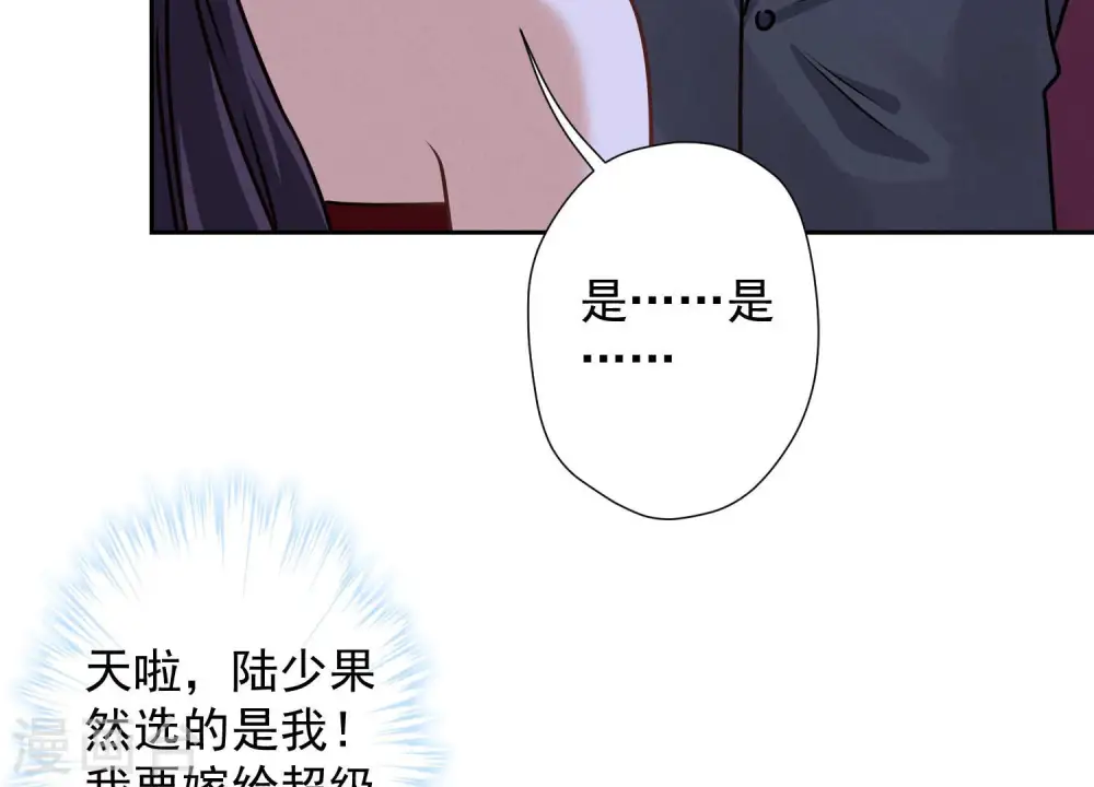 第40话 阔少爱上了人妻？38