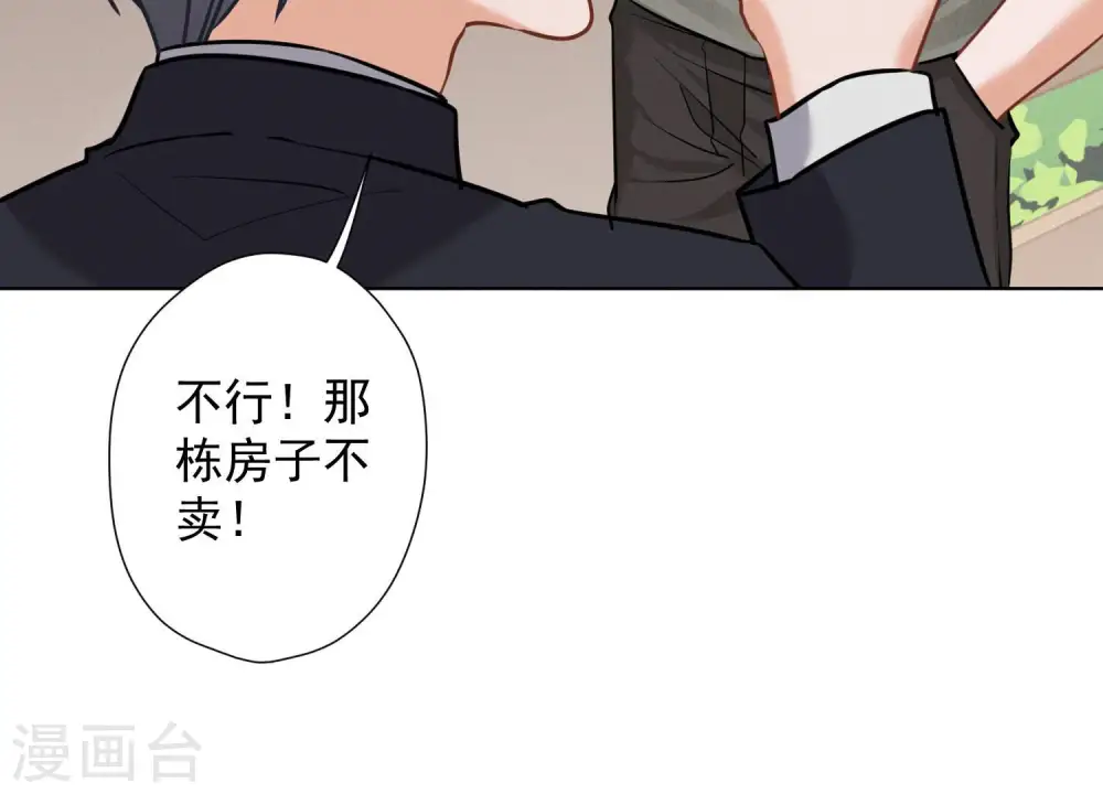 第93话 上错床抱错人？49