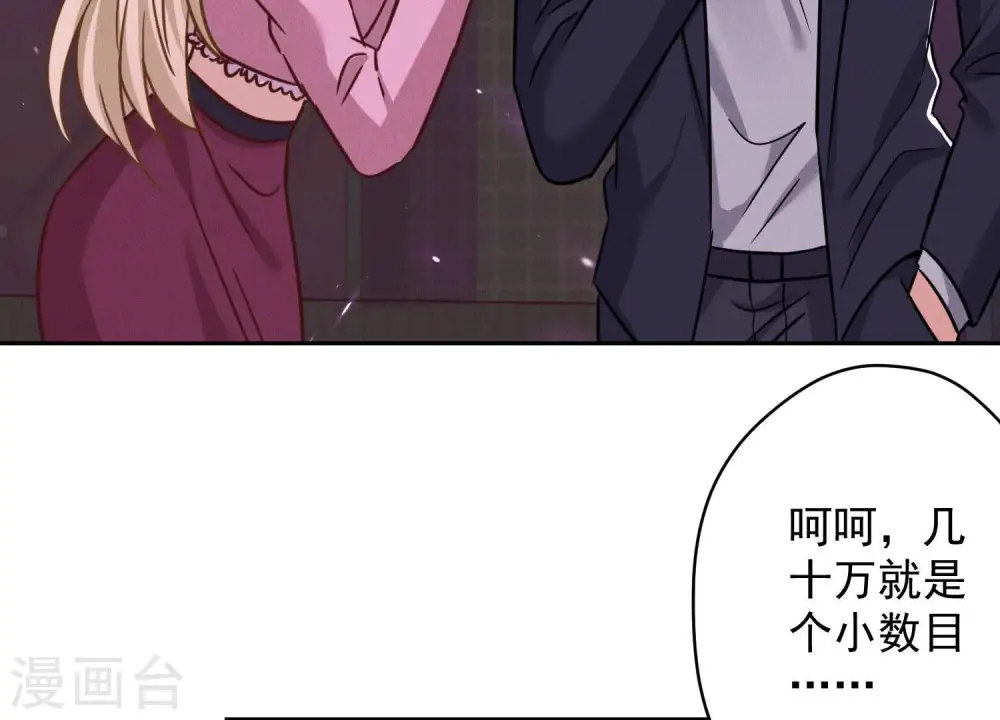 第150话 谁是绊脚石42