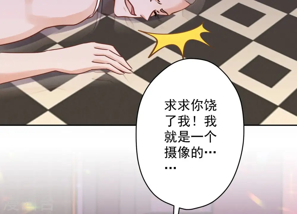 第139话 姐夫快救我！73