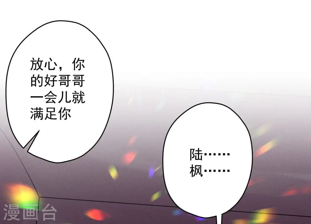 第139话 姐夫快救我！55