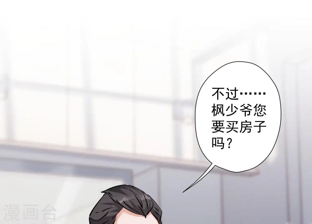第88话 人不可貌相2