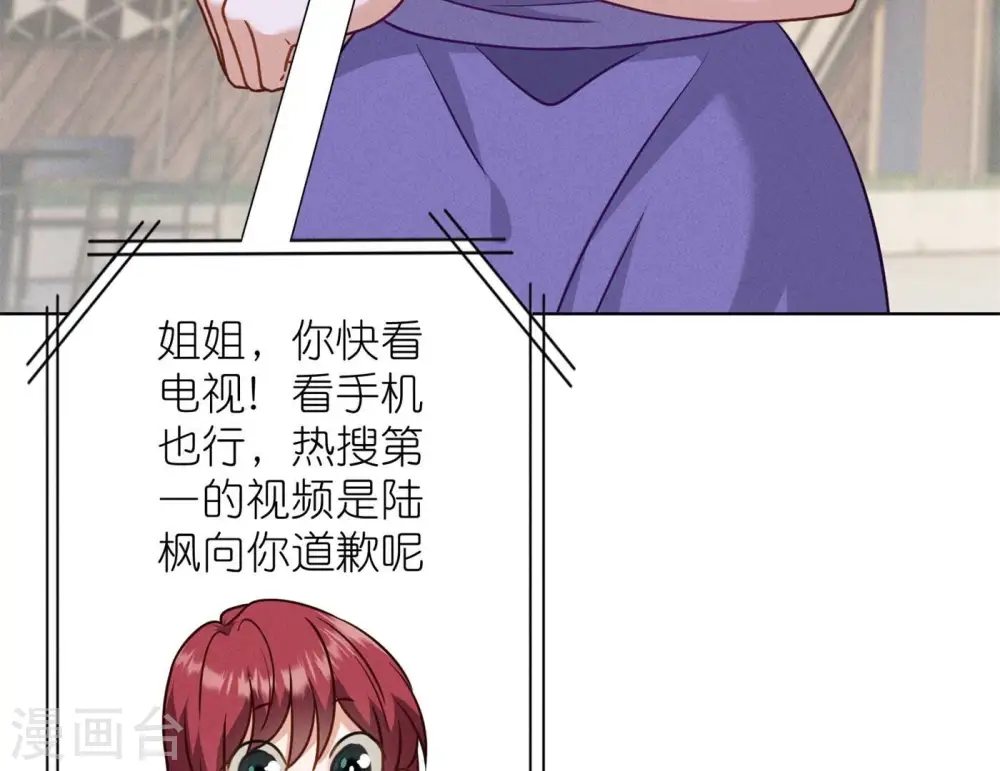 第198话 追妻绝招75