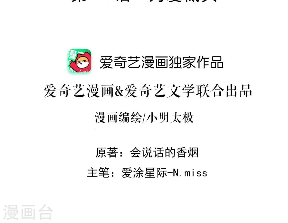 第149话 为爱低头1