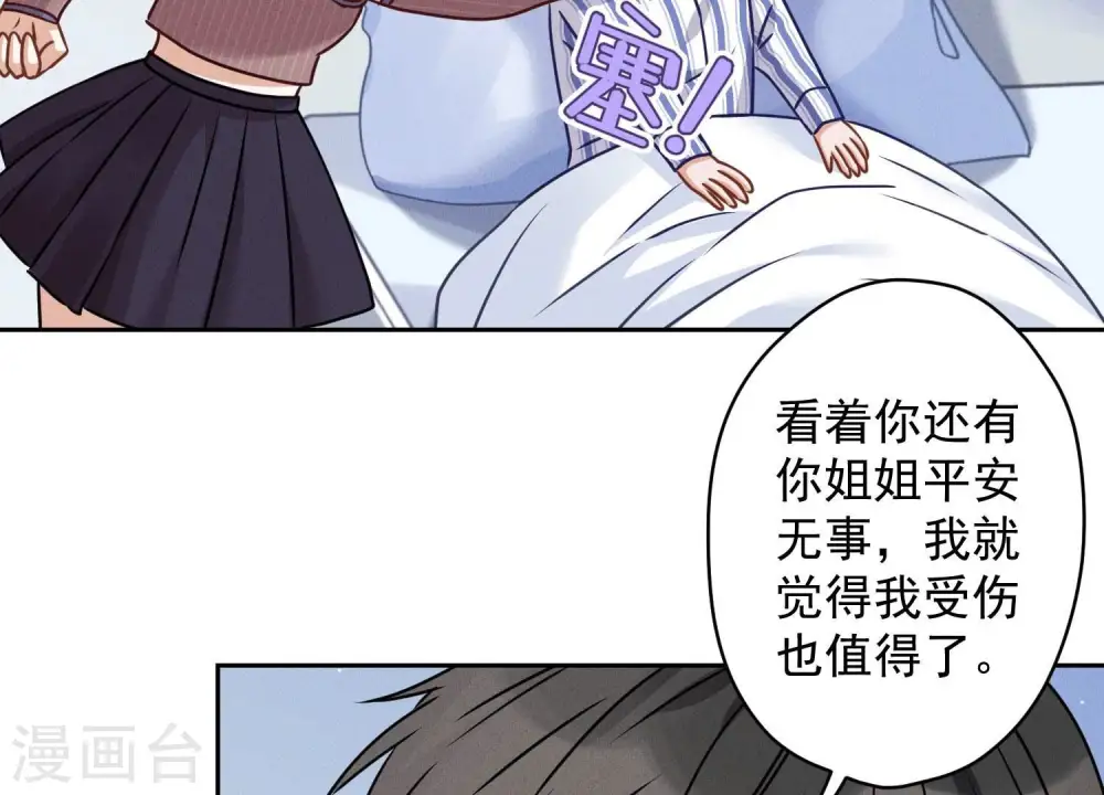 第159话 是时候还债了16