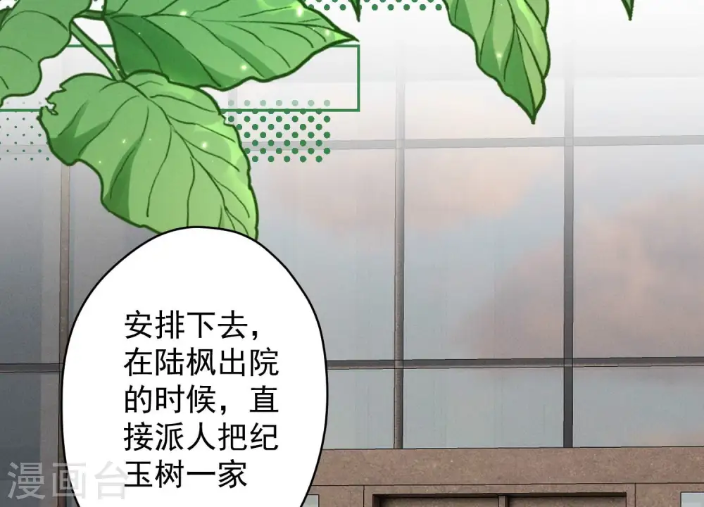 第160话 谁才是笑话75
