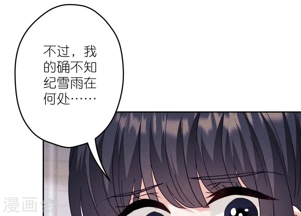 第254话 陪你看世界88