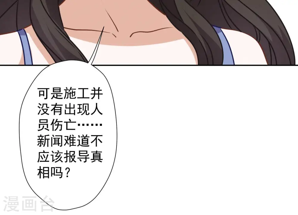 第35话 鸿门宴？53