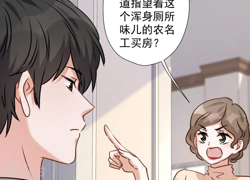 第91话 错失大单58