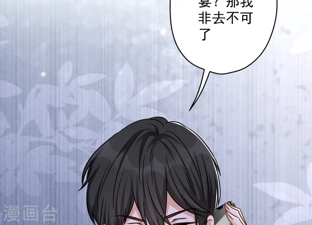 第154话 我看着很善良吗？76