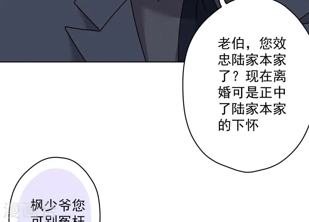 第167话 护夫女总裁16