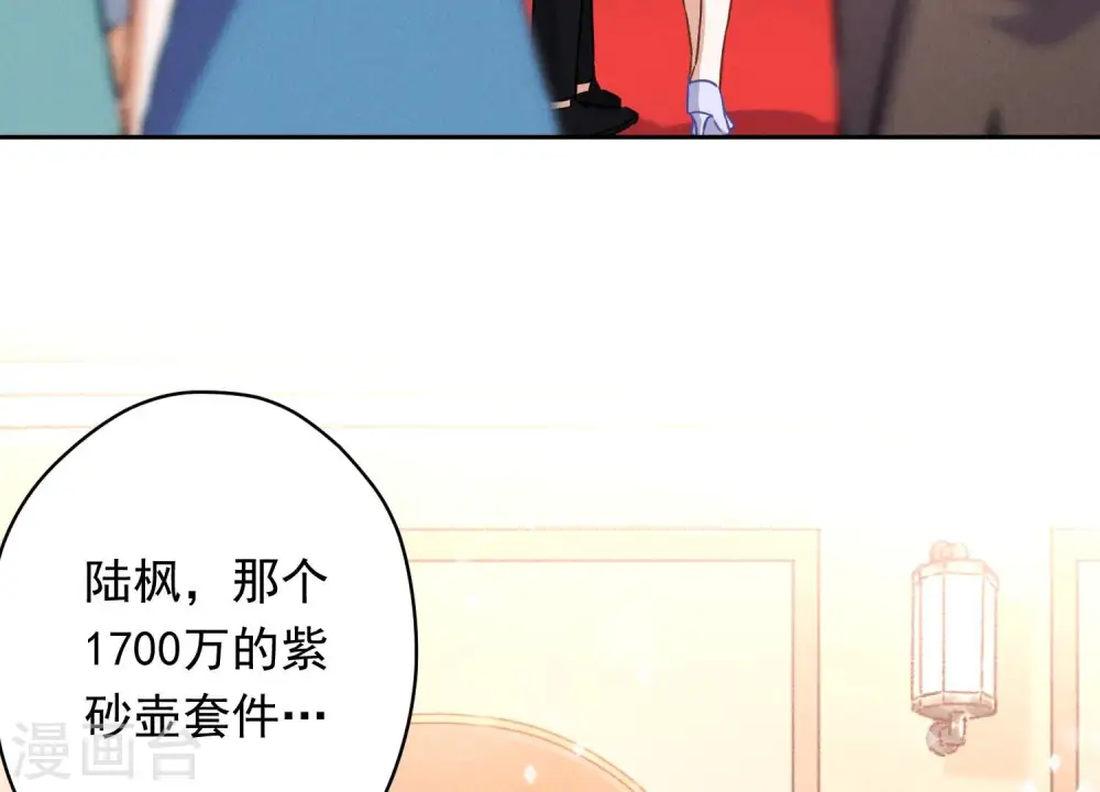 第115话 赘婿有阴谋21