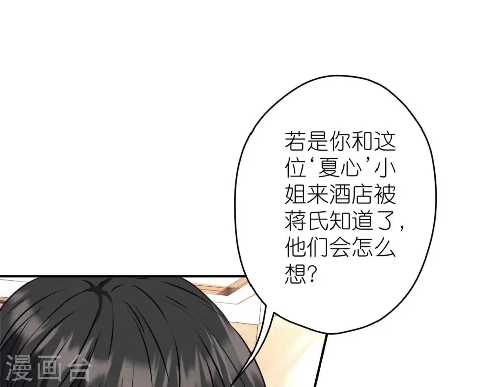 第203话 浪漫时刻18