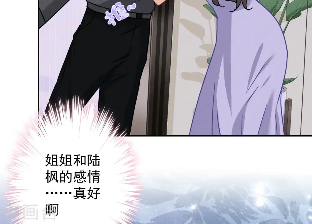 第140话 这到底是什么感情？23