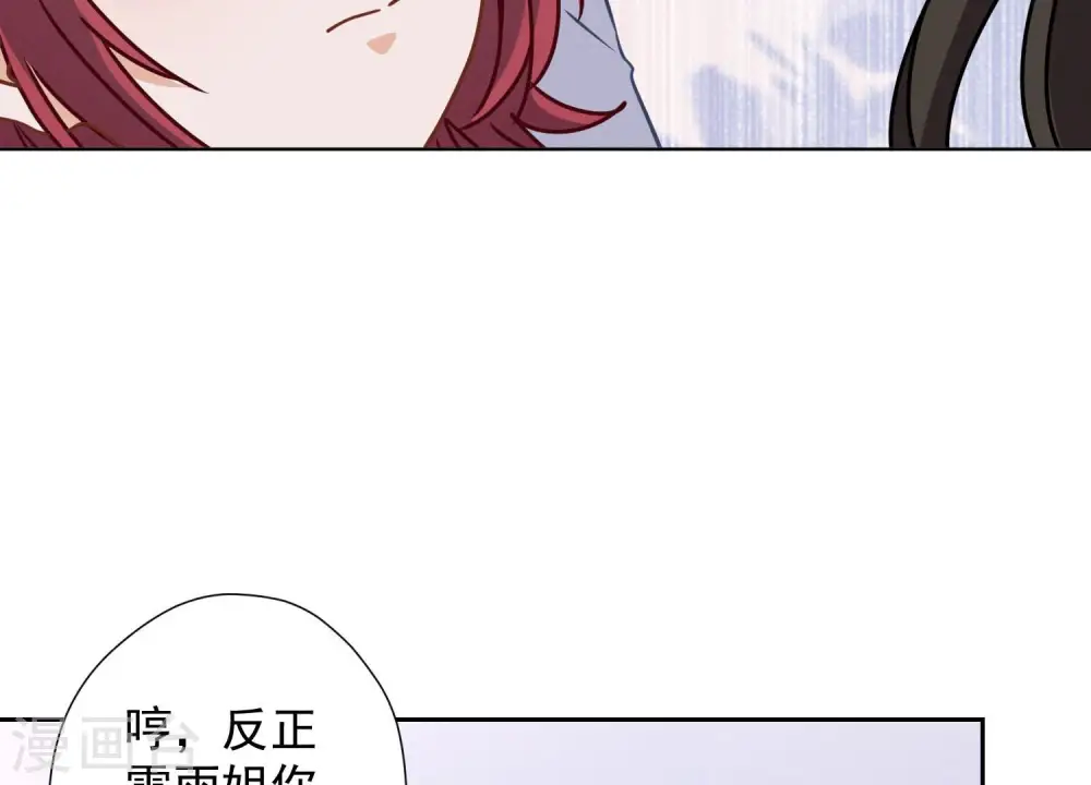 第68话 挑拨离间64