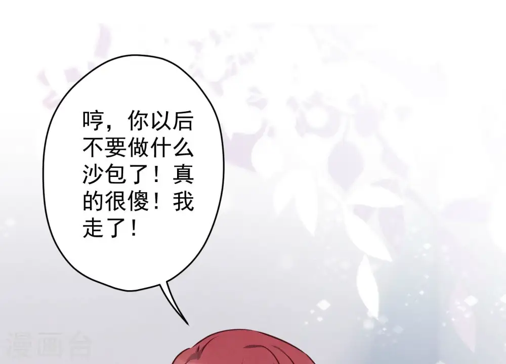 第159话 是时候还债了19