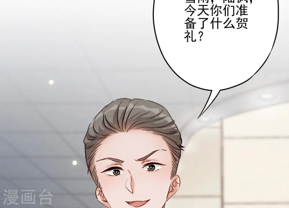 第3话 狼子野心14