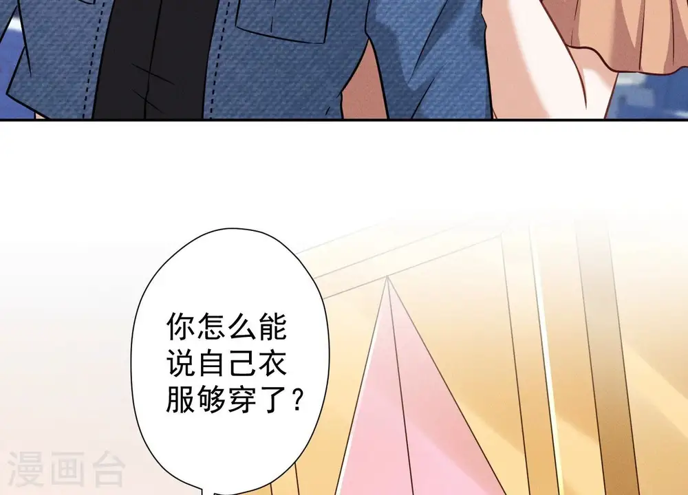 第101话 奢侈品店优惠券？11