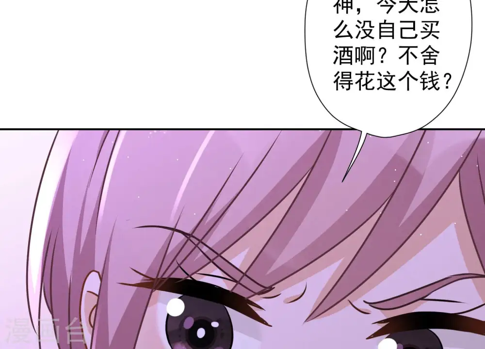 第74话 你居然是酒神24