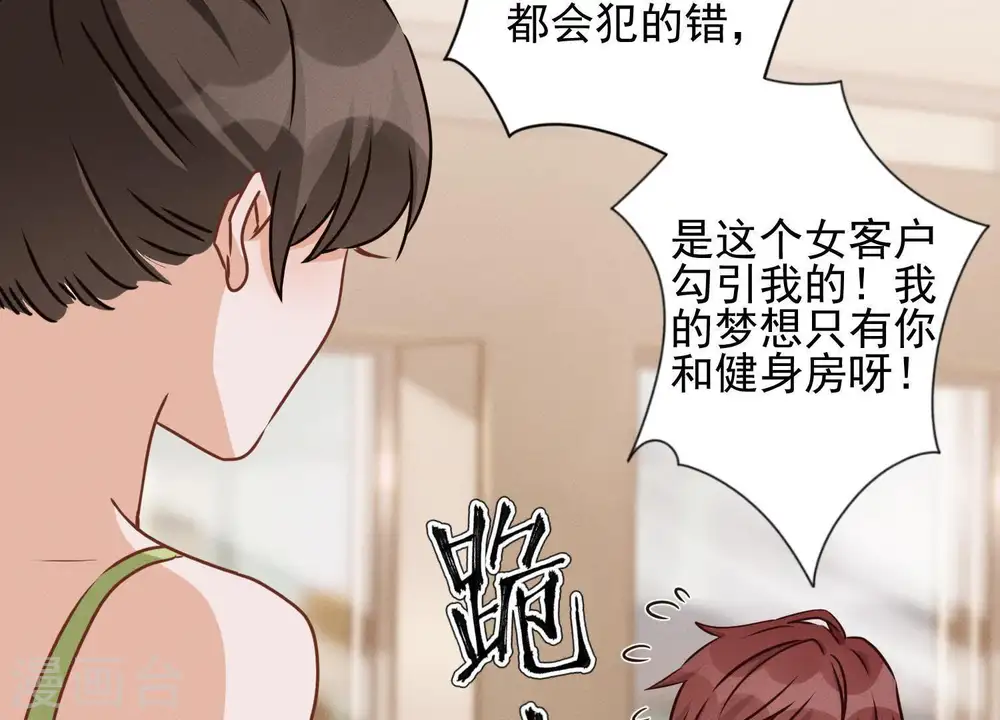 第19话 还是个吃软饭的63