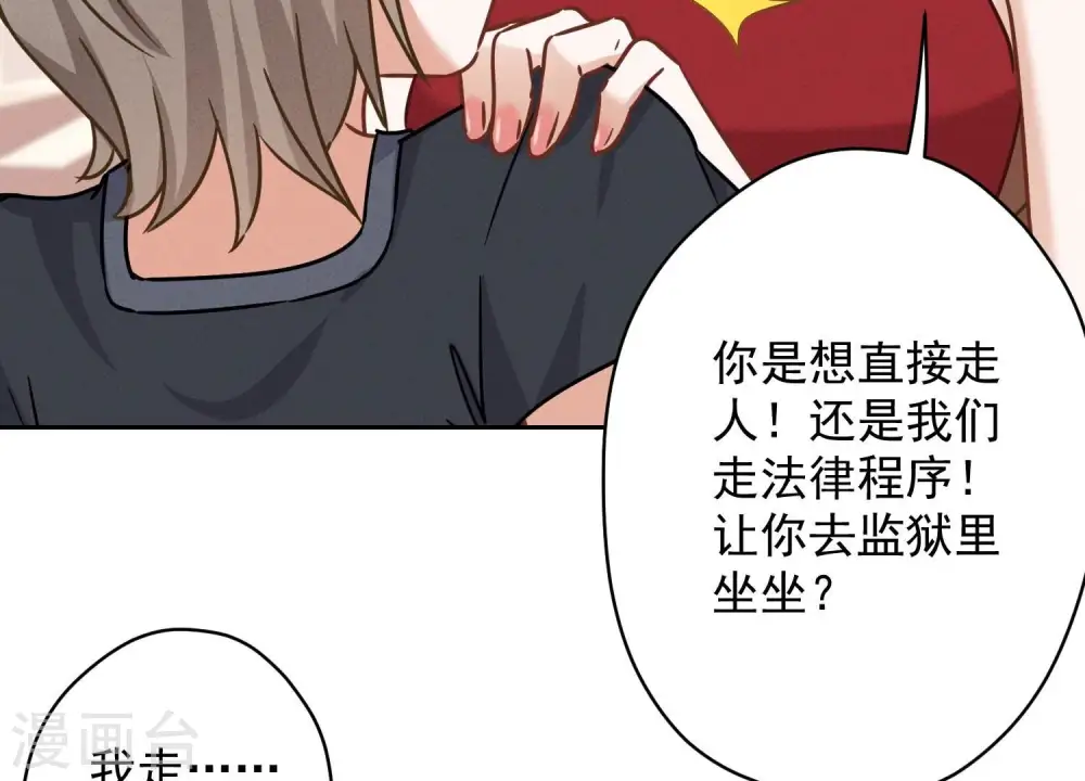 第118话 糖衣炮弹22
