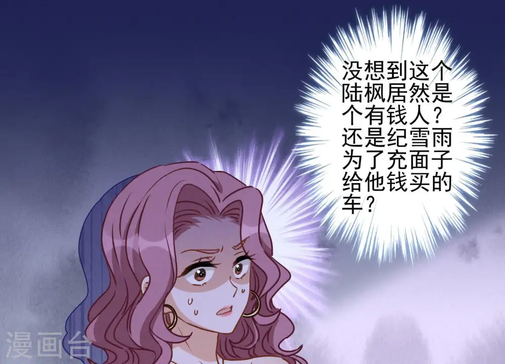 第15话 赔罪宴32