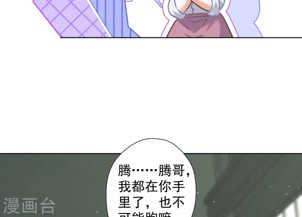 第58话 怒火危情9