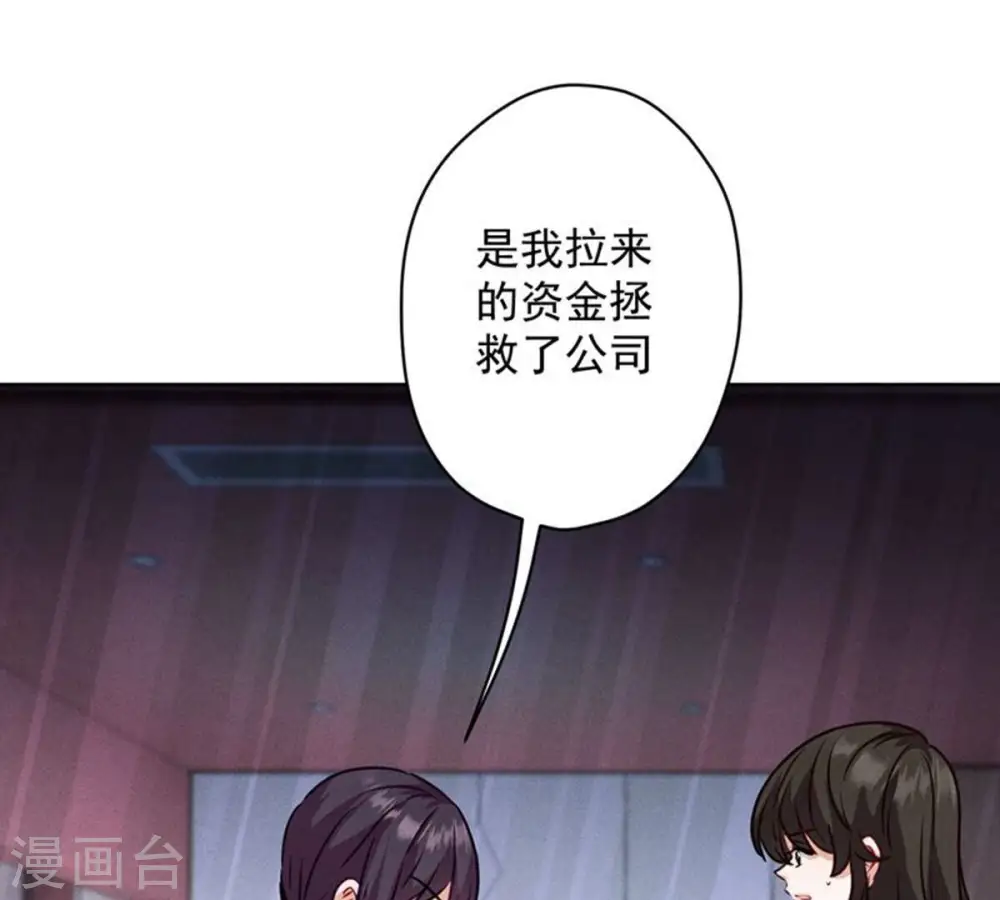 第181话 被迫辞职56