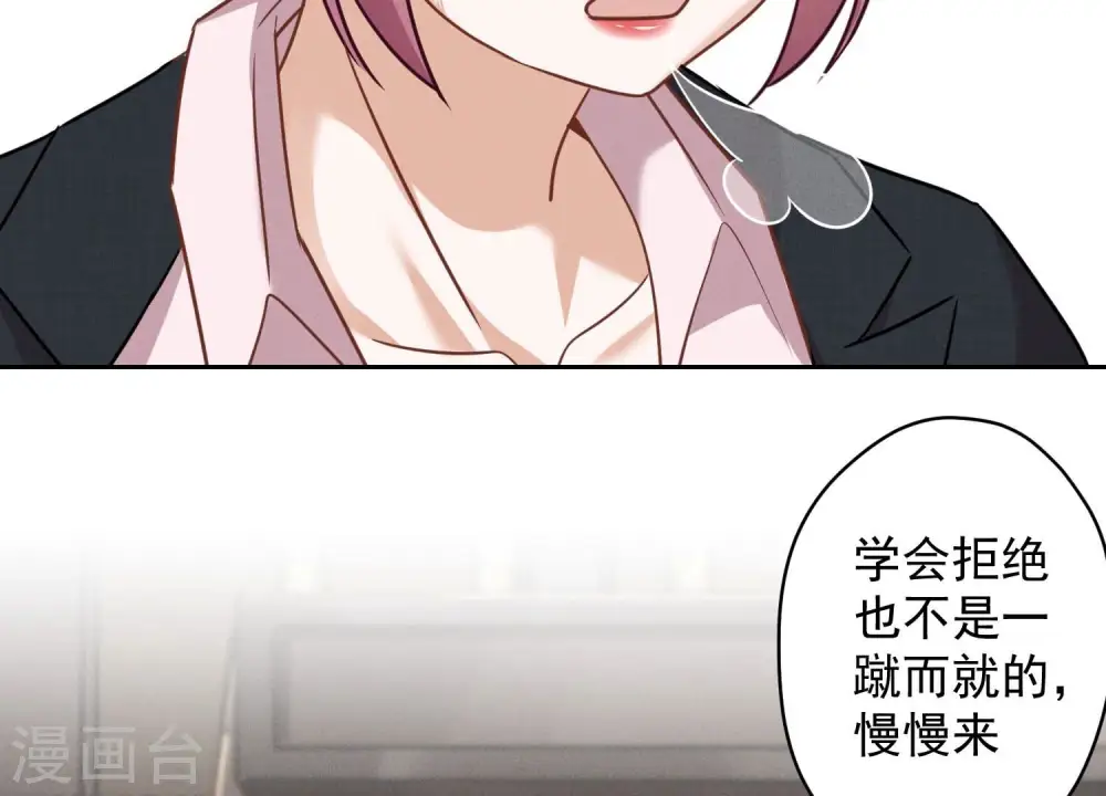 第154话 我看着很善良吗？61