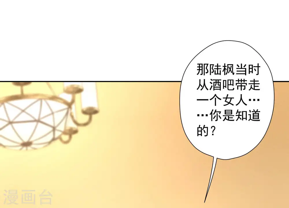 第81话 赘婿还配当渣男？48