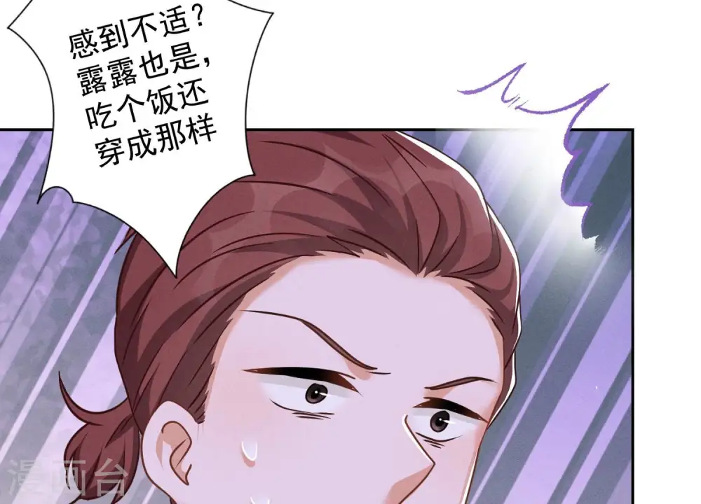 第154话 我看着很善良吗？48