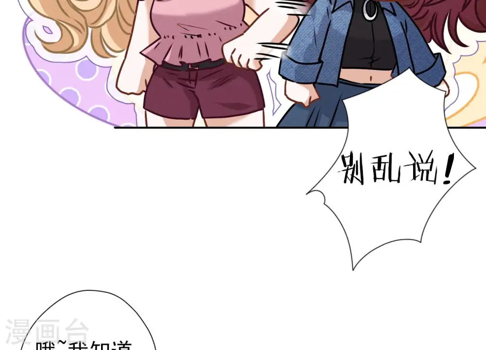 第64话 无能姐夫？48