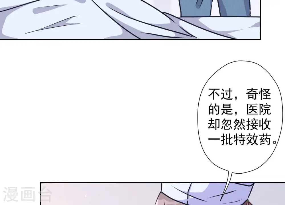 第60话 神秘特效药67