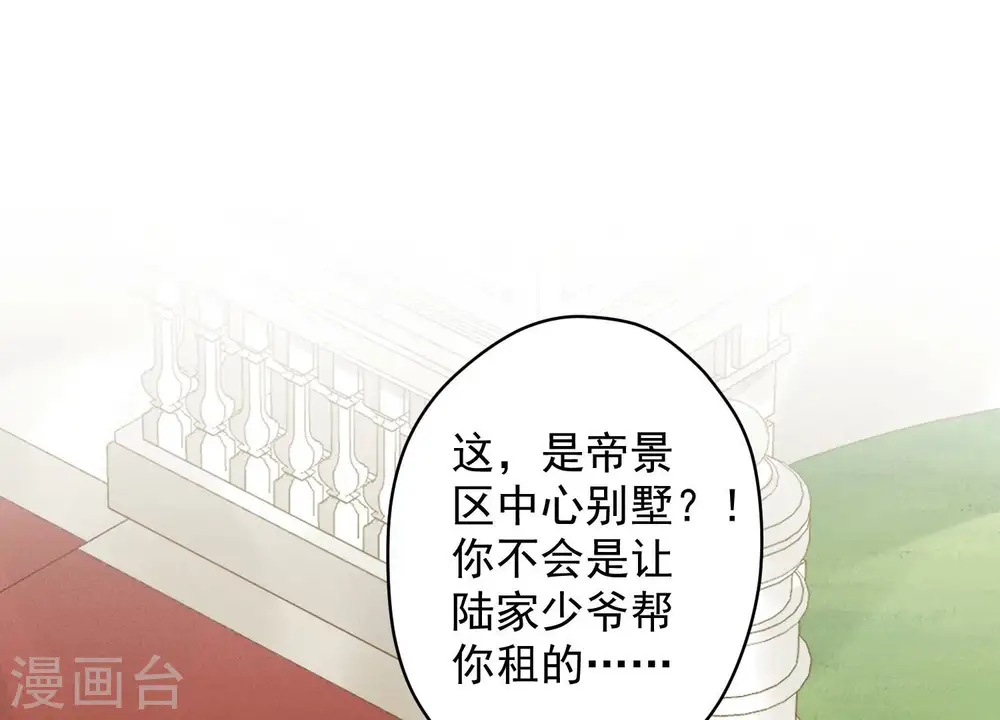 第106话 投怀送抱36