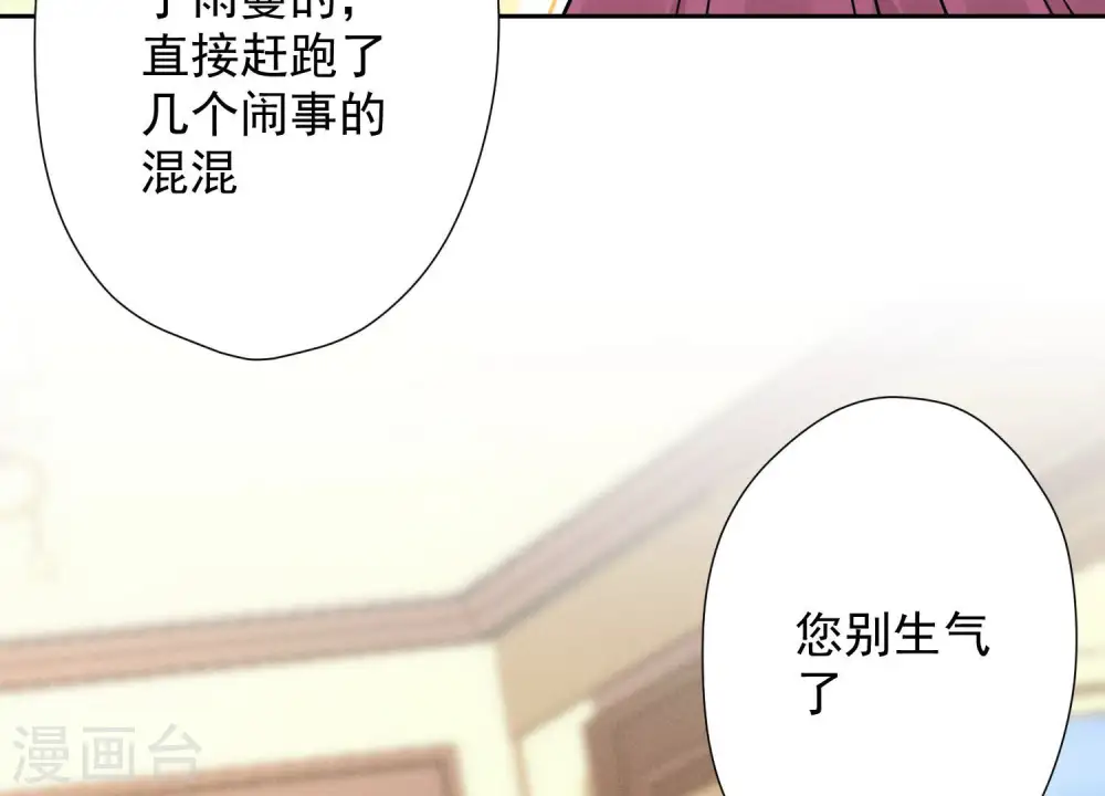 第94话 找茬变跪求？41
