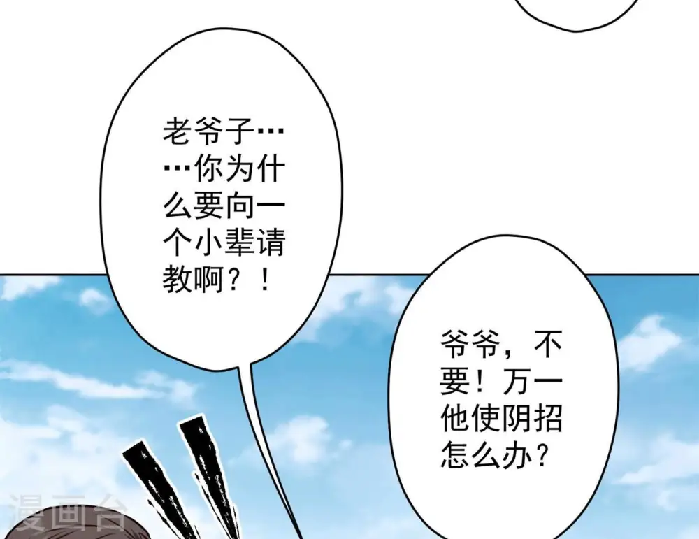 第190话 自古英雄出寒门13