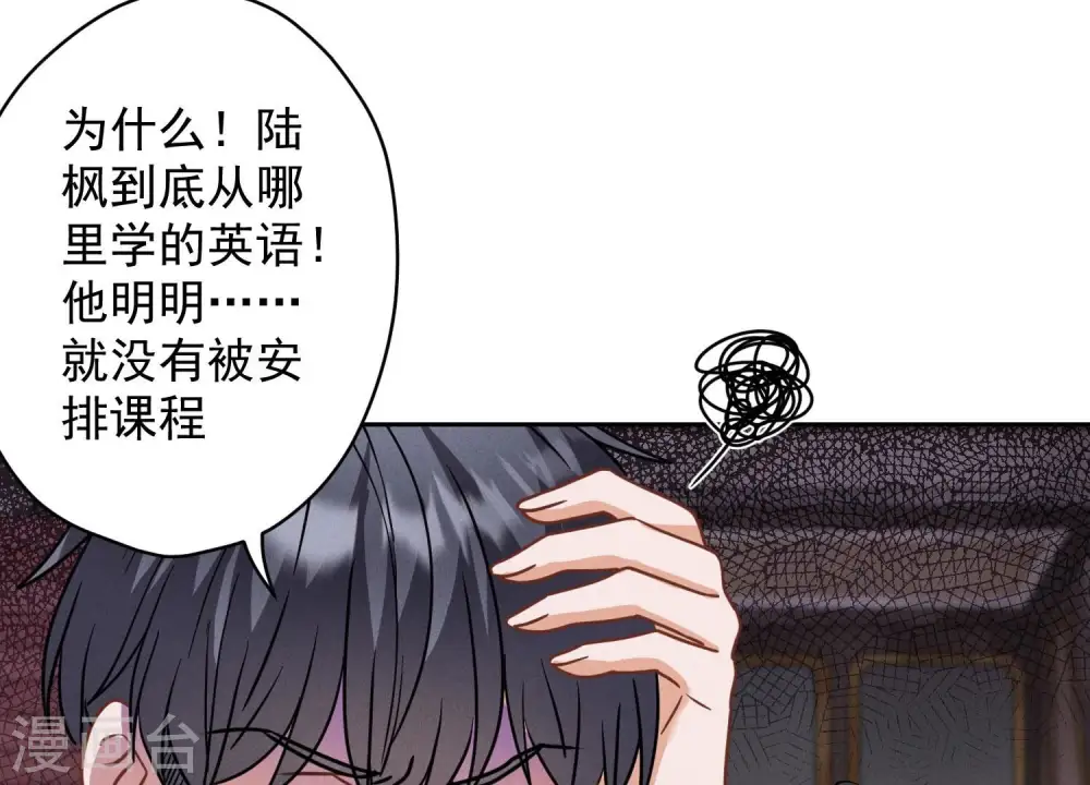 第170话 有意义的纪念品29