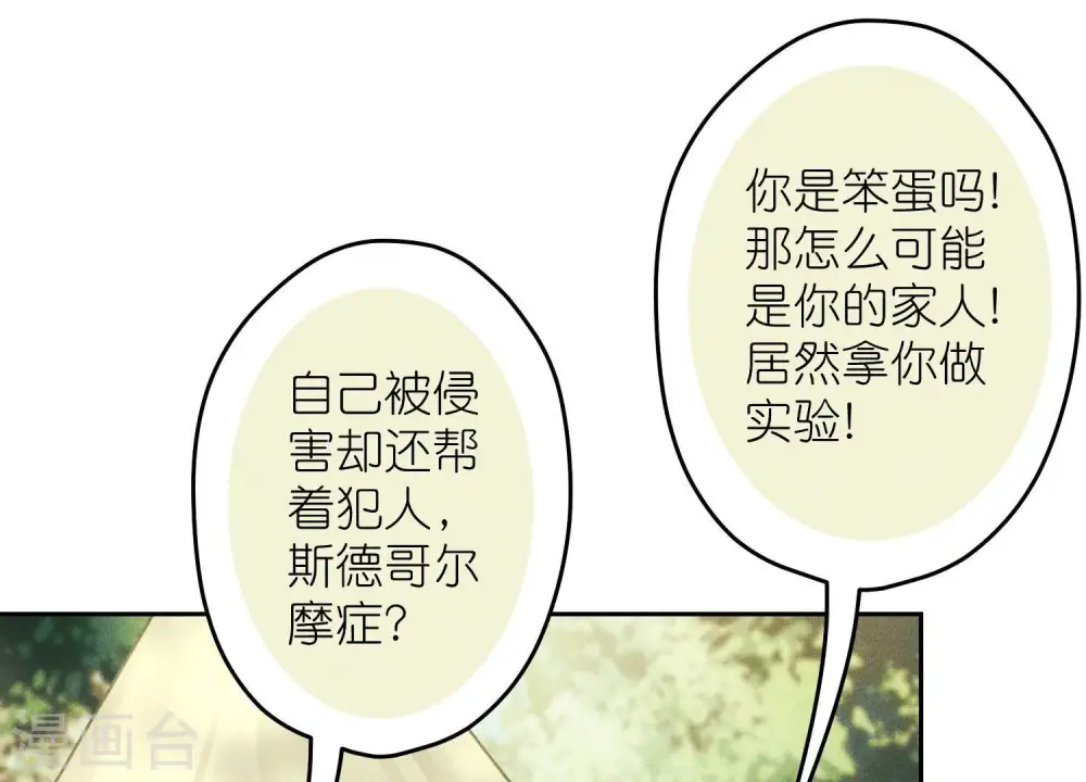 第254话 陪你看世界20