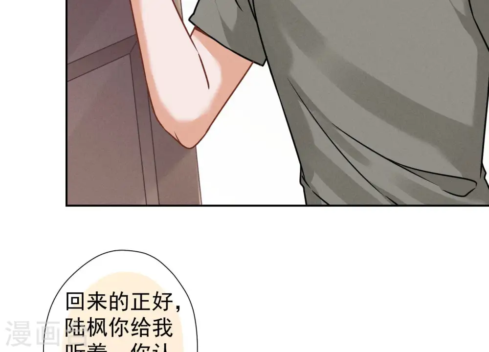 第93话 上错床抱错人？75